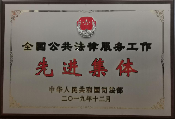 广东安证计算机司法鉴定所获司法部表彰.png