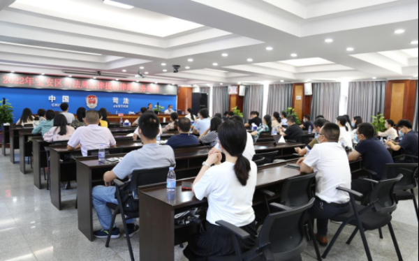 宝安区司法局举办2022年度法律援助律师业务培训