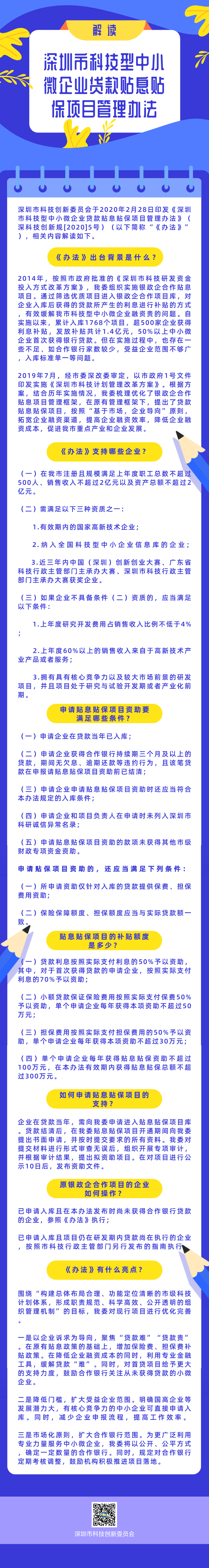 微信图片_20200708171201.png