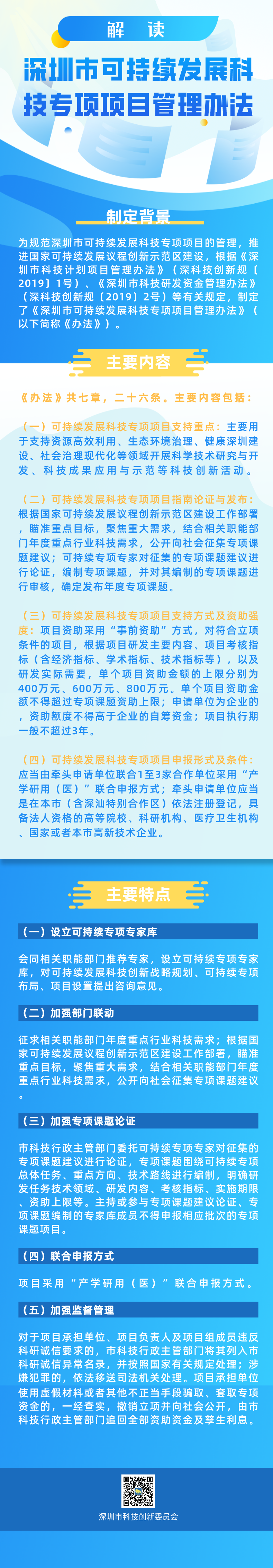 微信图片_20200708170908.png