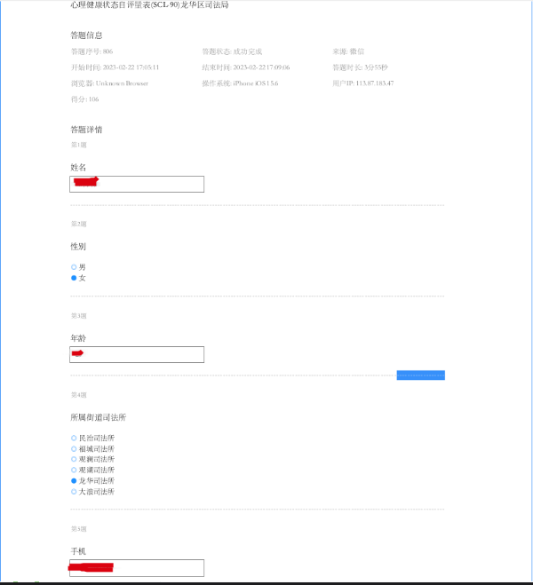 补截图.png