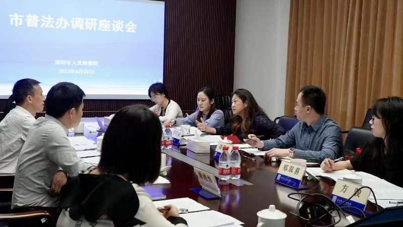 法治社会建设深调研普法和依法治理处（市普法办）前往市检察院开展调研.jpg