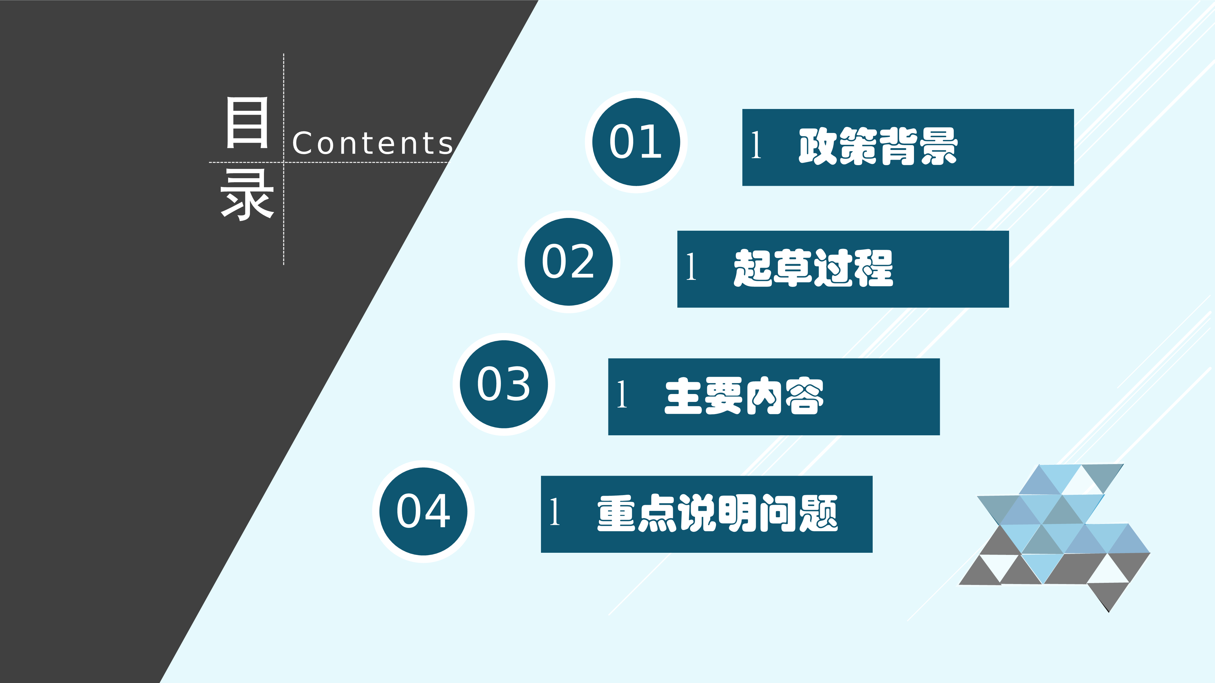2.深圳市龙岗区工业和信息化局“深龙英才计划”重点企业遴选操作规程政策解读_2.Png
