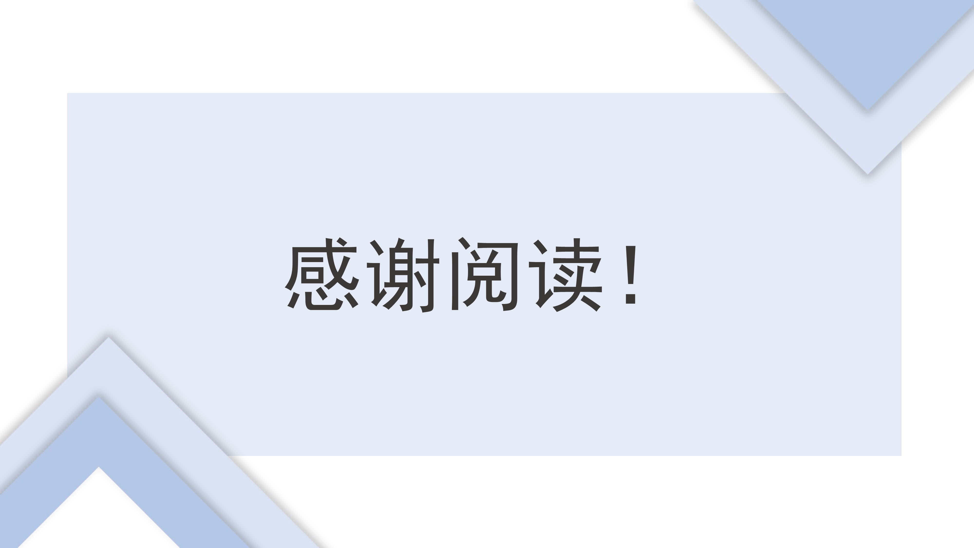 13.《深圳市龙岗区工业和信息化产业发展专项资金管理办法》政策解读_13.Png