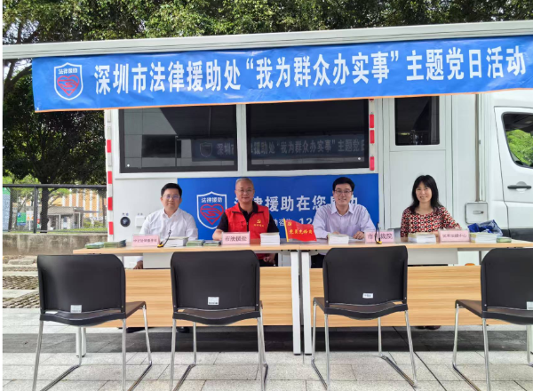 市法律援助处联合多部门开展“我为群众办实事”主题党日活动