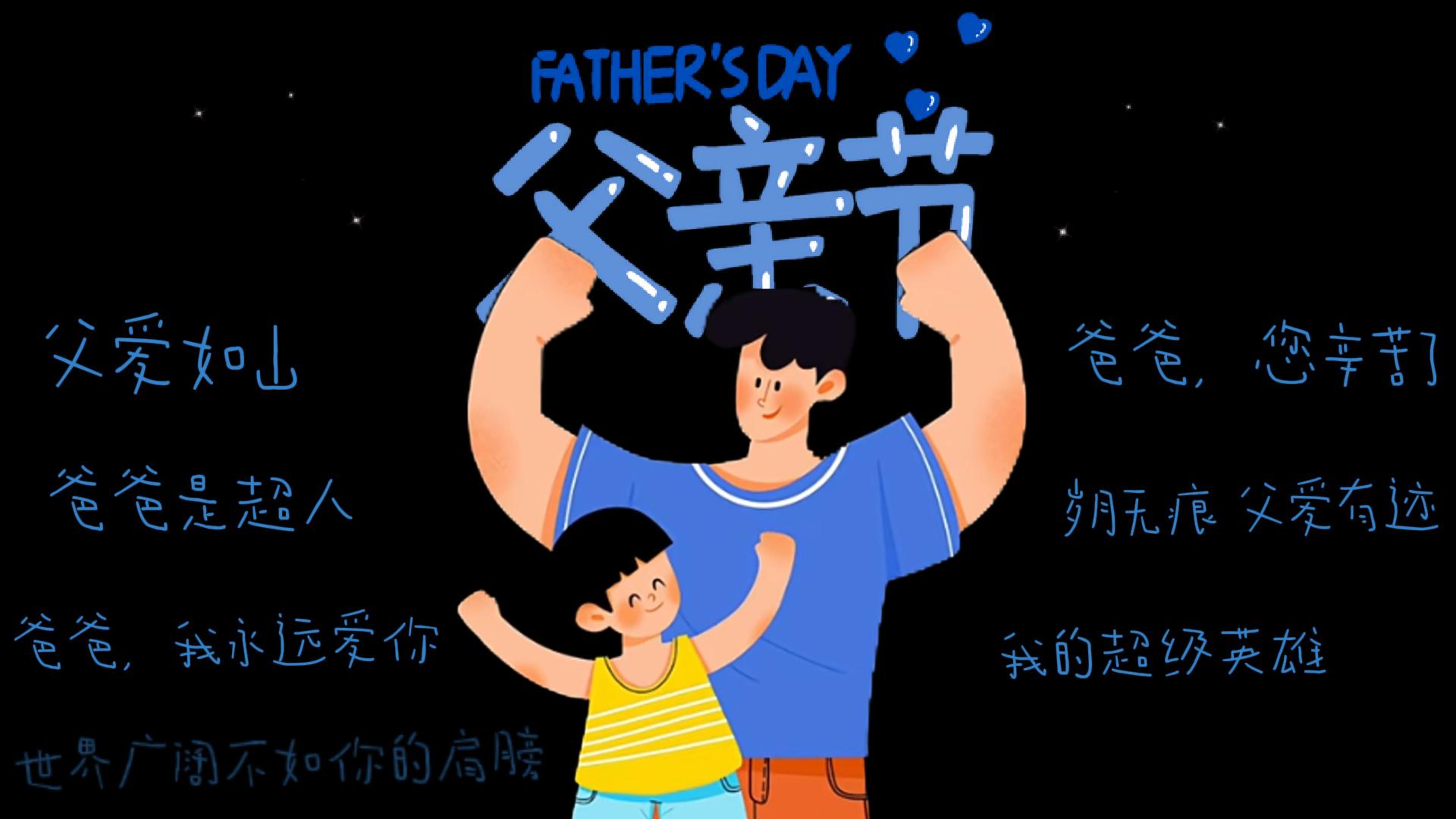 我的爸爸是个“骗子”
