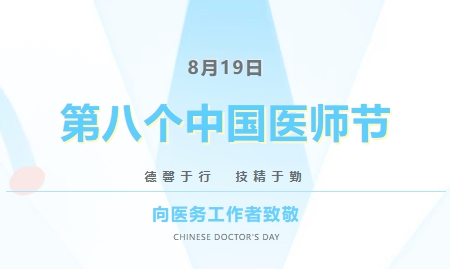 把医者仁心种在高墙内