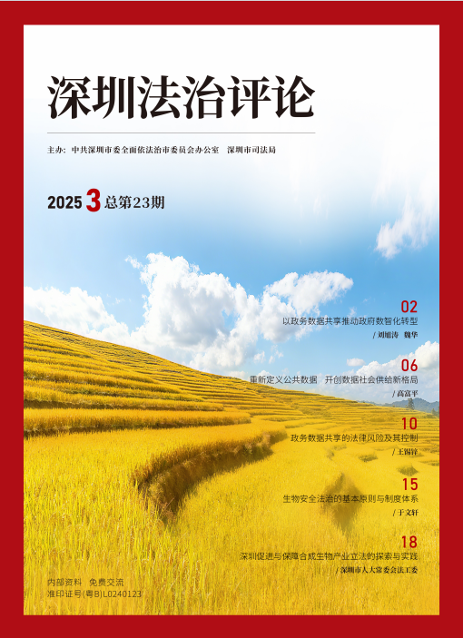 第3期封面.png
