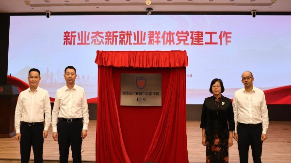 “法援暖蜂”专项行动启动 法律服务网络实现全覆盖 精准服务新就业群体