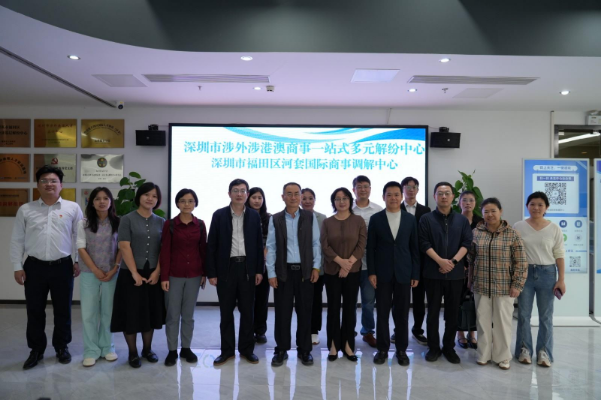 苏州市司法局赴深圳调研商事调解工作