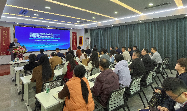 2025年第三期深圳市民营企业合规指导进园区活动走进深圳市传感器与智能化仪器仪表行业协会