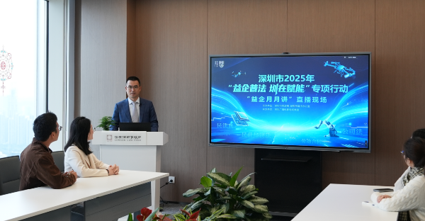 “益企月月讲”第九场直播顺利举行