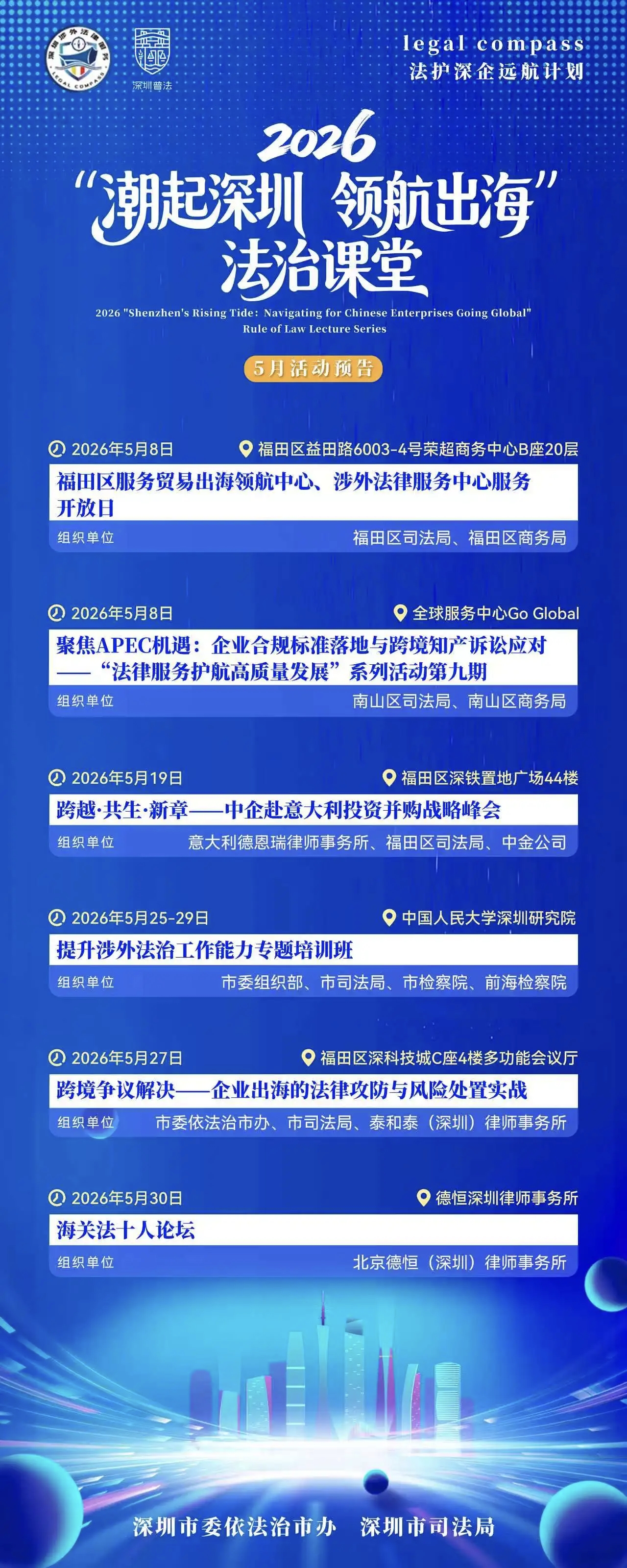 五月活动安排.jpeg