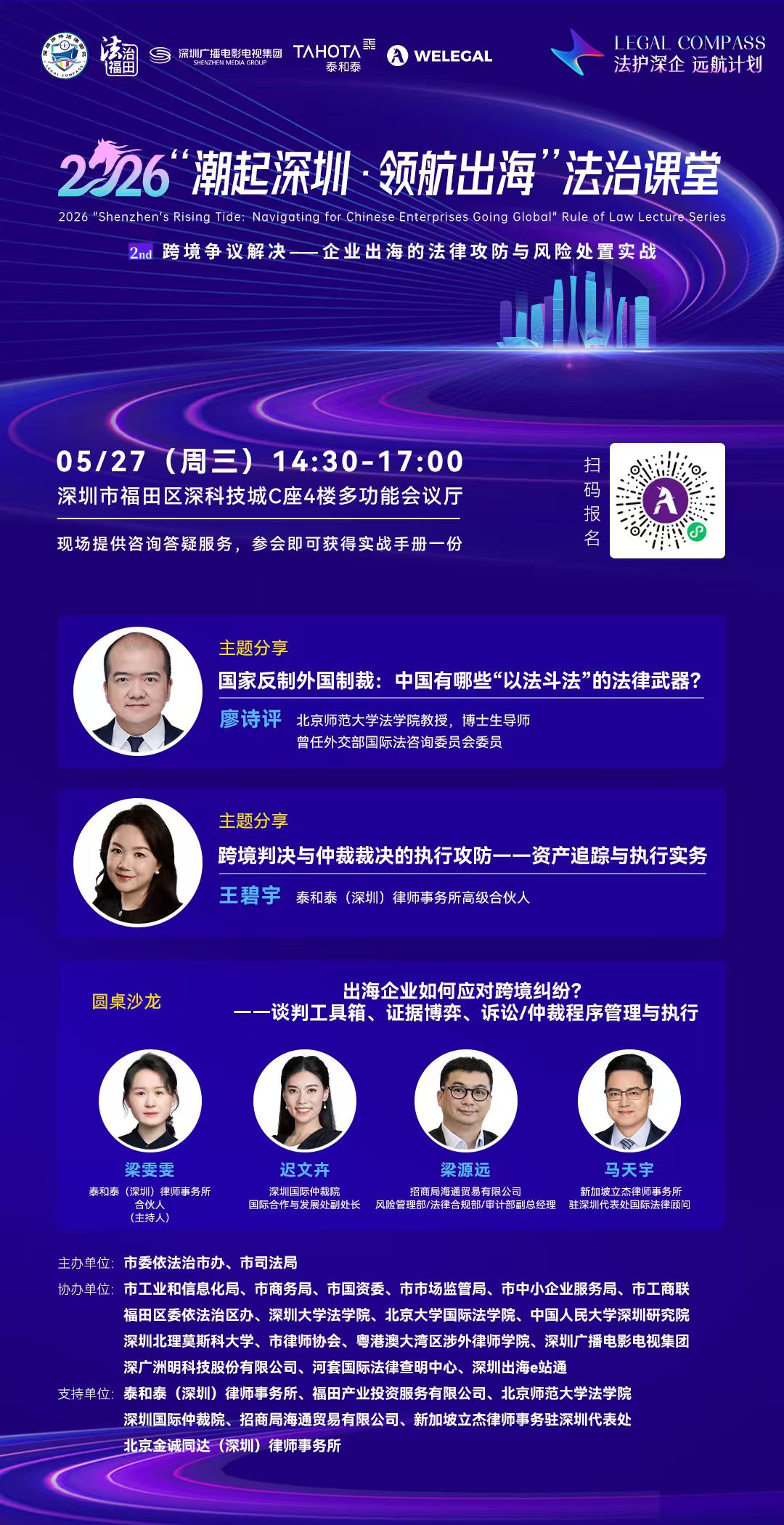 第二期活动配图.jpg