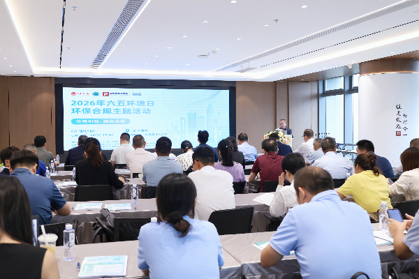 市司法局联合市生态环境局、市中小企业局开展六五环境日企业环保合规主题活动