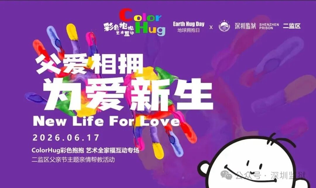 不一样的父亲节，当彩色手印遇上暖心拥抱，“爸”气十足！