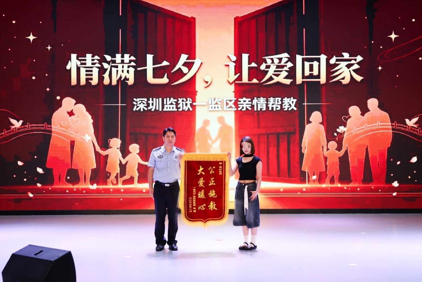 不止于“见一面”:深圳监狱亲情帮教有新招