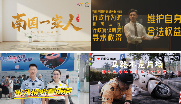 800余部作品全市共享共用——2026年度深圳市法治宣传教育原创作品库名录正式发布