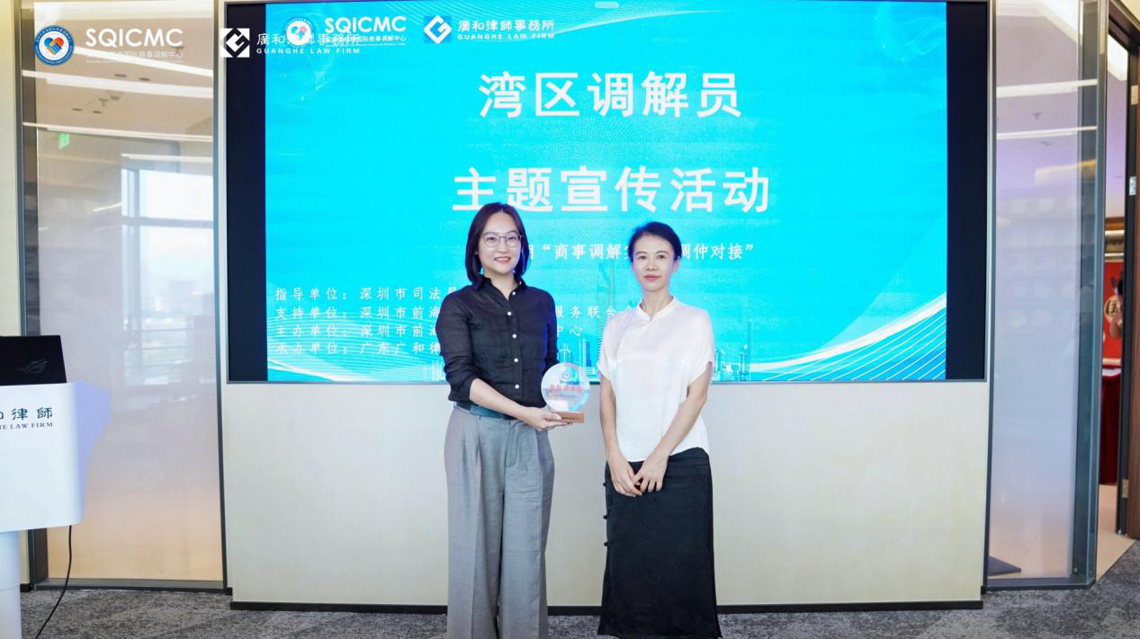 “湾区调解员”主题宣传活动第十一期圆满举办